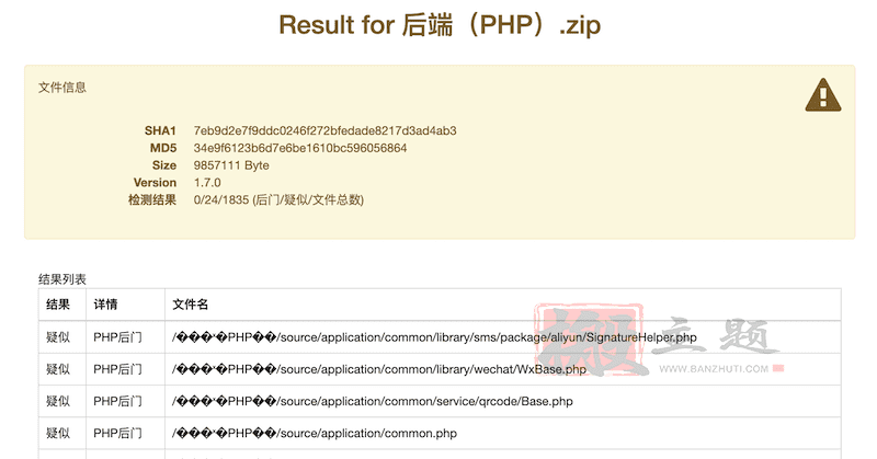 图片[6]-网站源码木马病毒免费检测工具 8款WebShell扫描检测查杀工具介绍-搬主题