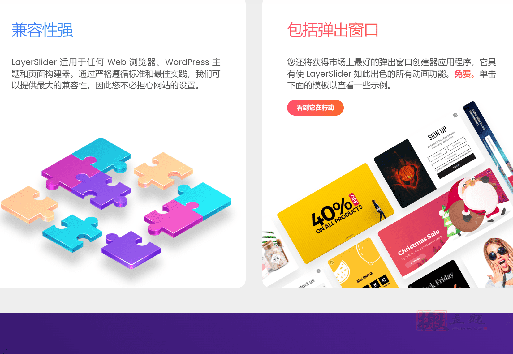 图片[4]-LayerSlider Premium完美汉化中文版|在线可视化编辑炫酷特效高级幻灯片设计WordPress插件介绍-搬主题