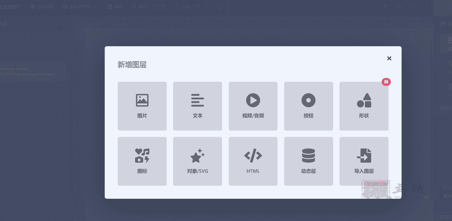 图片[9]-LayerSlider Premium完美汉化中文版|在线可视化编辑炫酷特效高级幻灯片设计WordPress插件介绍-搬主题