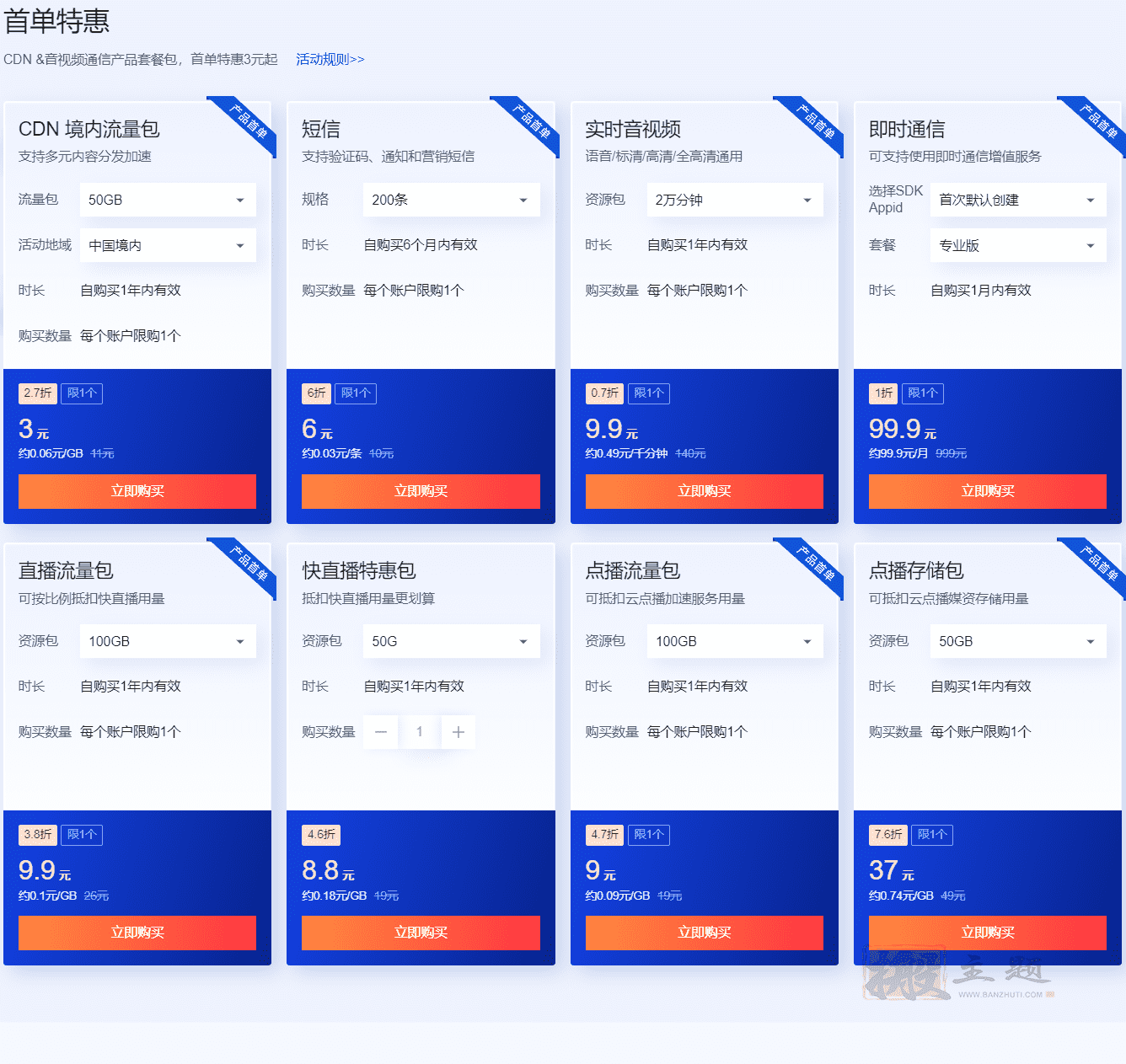 图片[3]-腾讯云618活动2022轻量服务器45元/年 DNS解析及COM域名1元/年-搬主题