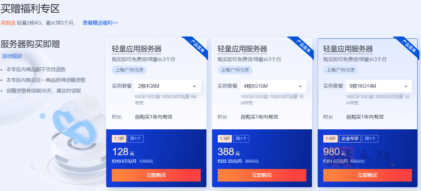 图片[4]-腾讯云618活动2022轻量服务器45元/年 DNS解析及COM域名1元/年-搬主题