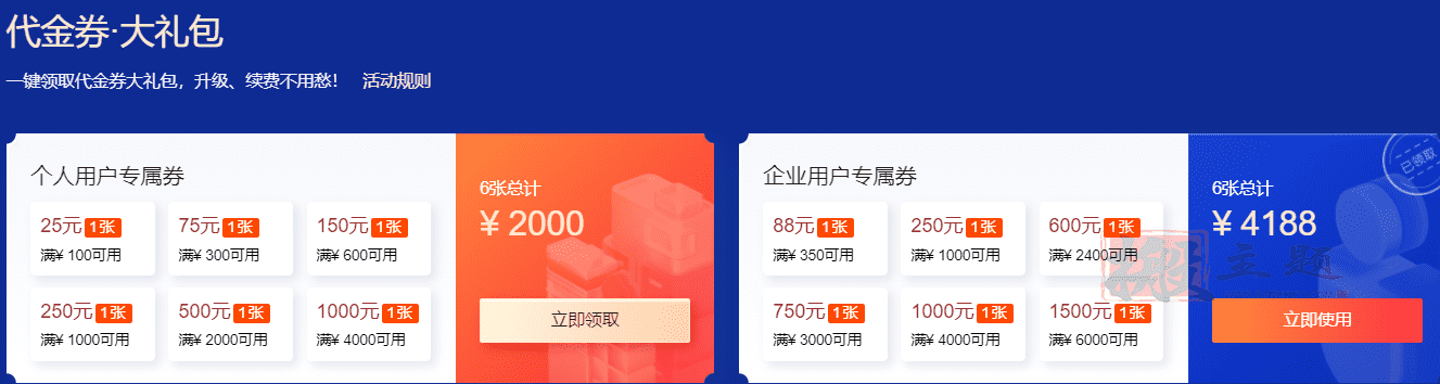 图片[7]-腾讯云618活动2022轻量服务器45元/年 DNS解析及COM域名1元/年-搬主题