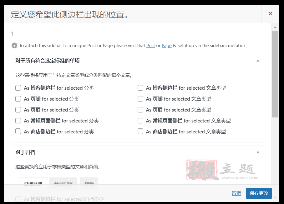 图片[9]-BuildPress 5.6.3汉化中文版|多功能建筑景观WordPress主题-搬主题