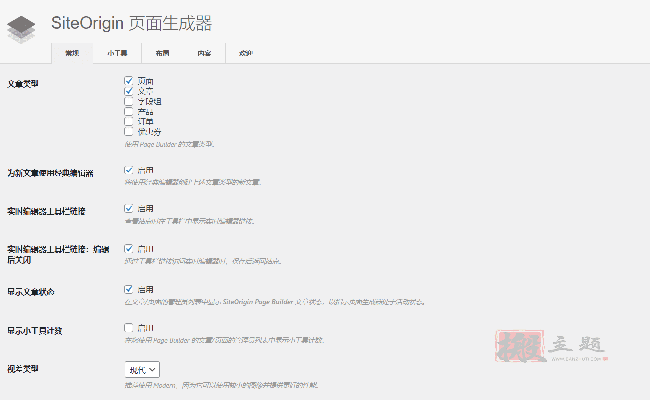 图片[10]-BuildPress 5.6.3汉化中文版|多功能建筑景观WordPress主题-搬主题