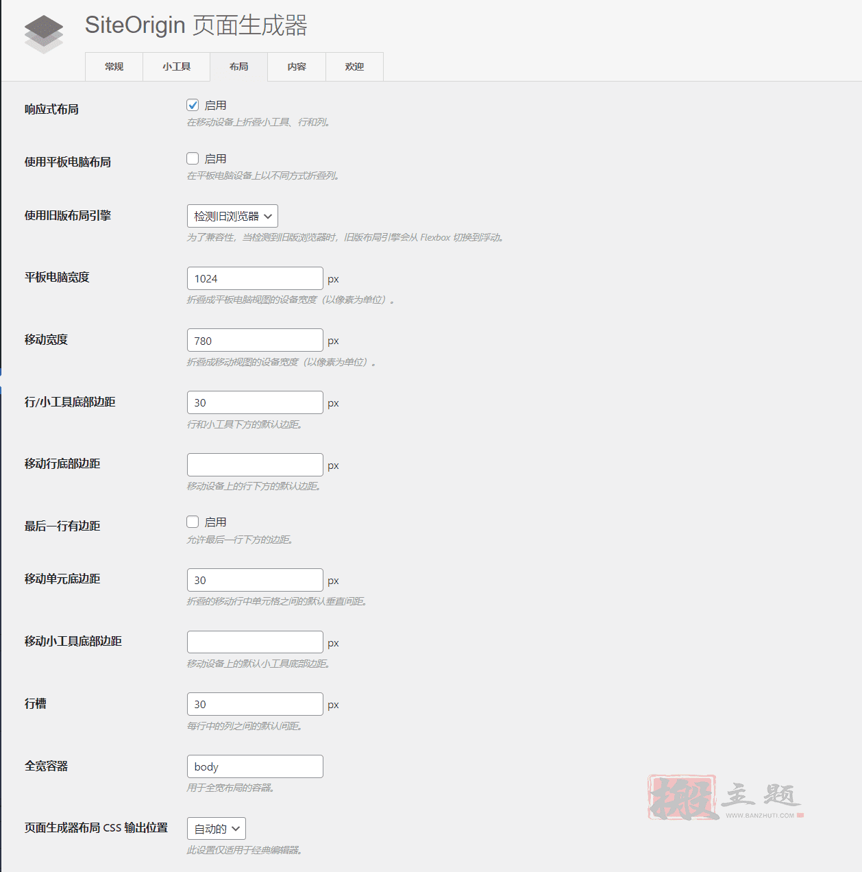 图片[11]-BuildPress 5.6.3汉化中文版|多功能建筑景观WordPress主题-搬主题