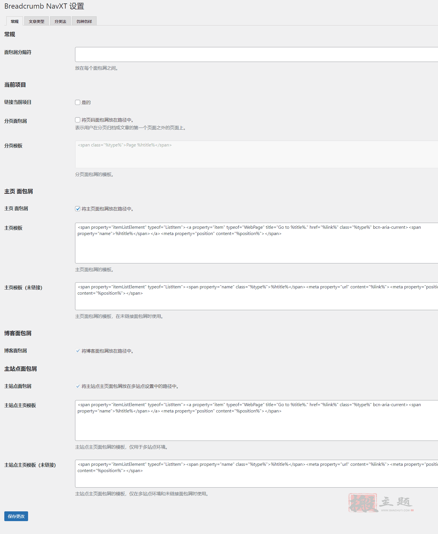 图片[12]-BuildPress 5.6.3汉化中文版|多功能建筑景观WordPress主题-搬主题