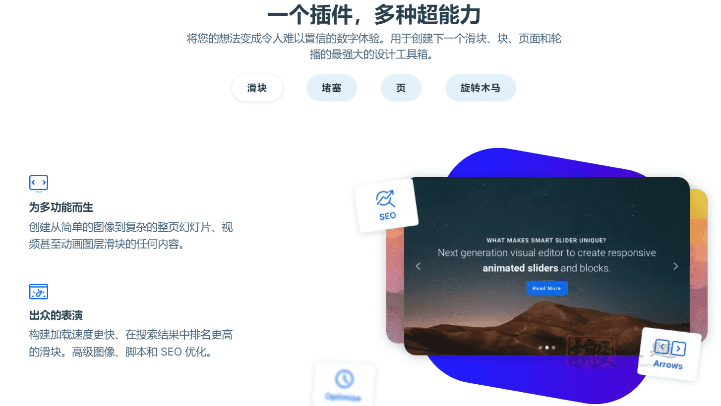 图片[3]-Smart Slider 3 Pro汉化中文版（含模板）|智能幻灯片3高级幻灯片WordPress插件介绍-搬主题
