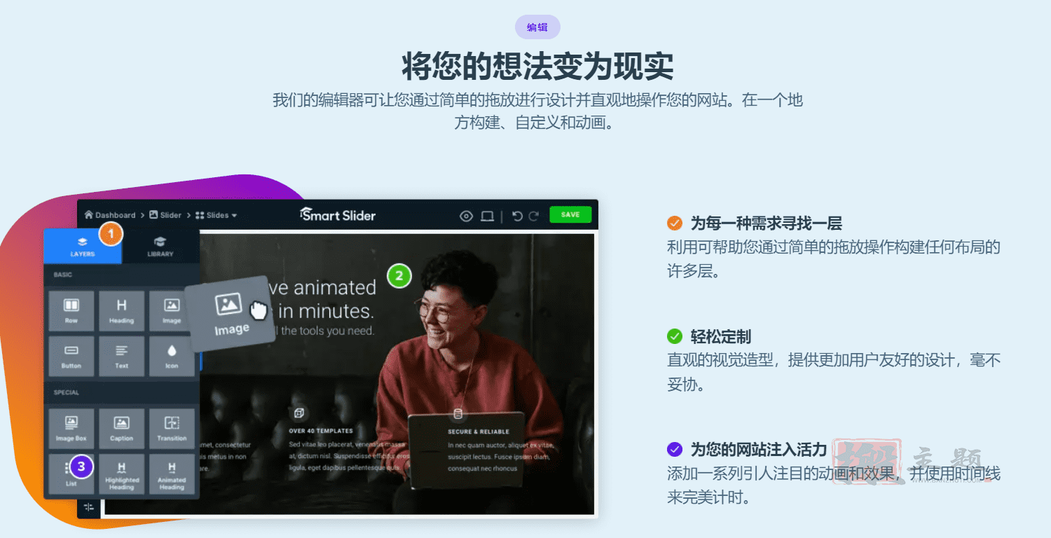 图片[4]-Smart Slider 3 Pro汉化中文版（含模板）|智能幻灯片3高级幻灯片WordPress插件介绍-搬主题