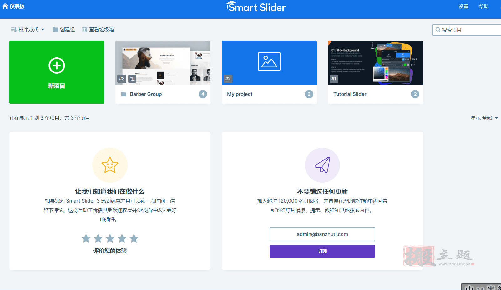 图片[7]-Smart Slider 3 Pro汉化中文版（含模板）|智能幻灯片3高级幻灯片WordPress插件介绍-搬主题