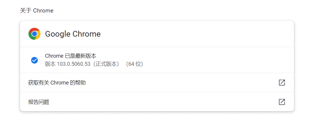 谷歌Chrome浏览器103正式版发布 页面加载速度更快-搬主题