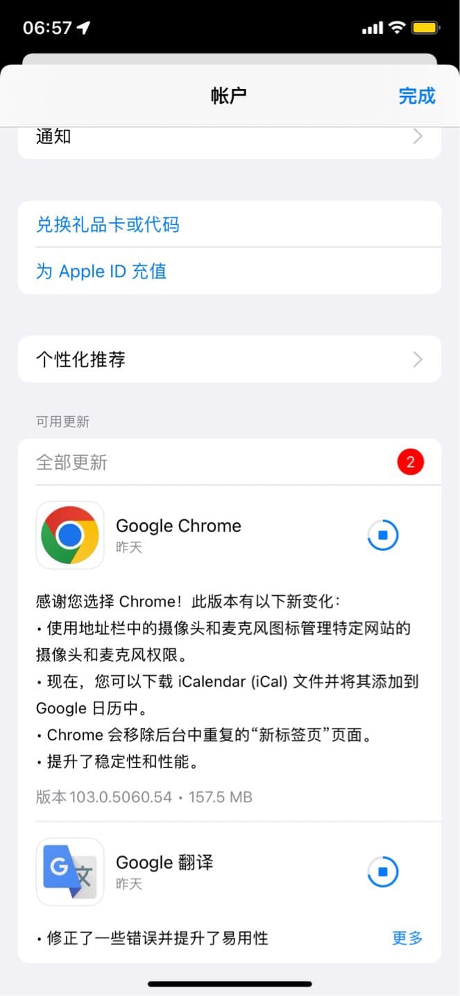图片[2]-谷歌Chrome浏览器103正式版发布 页面加载速度更快-搬主题