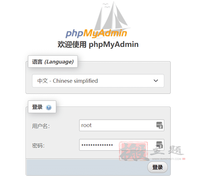 图片[4]-在CyberPanel面板无法访问PHPmyadmin显示404未找到页面/空白页的终极解决办法-搬主题
