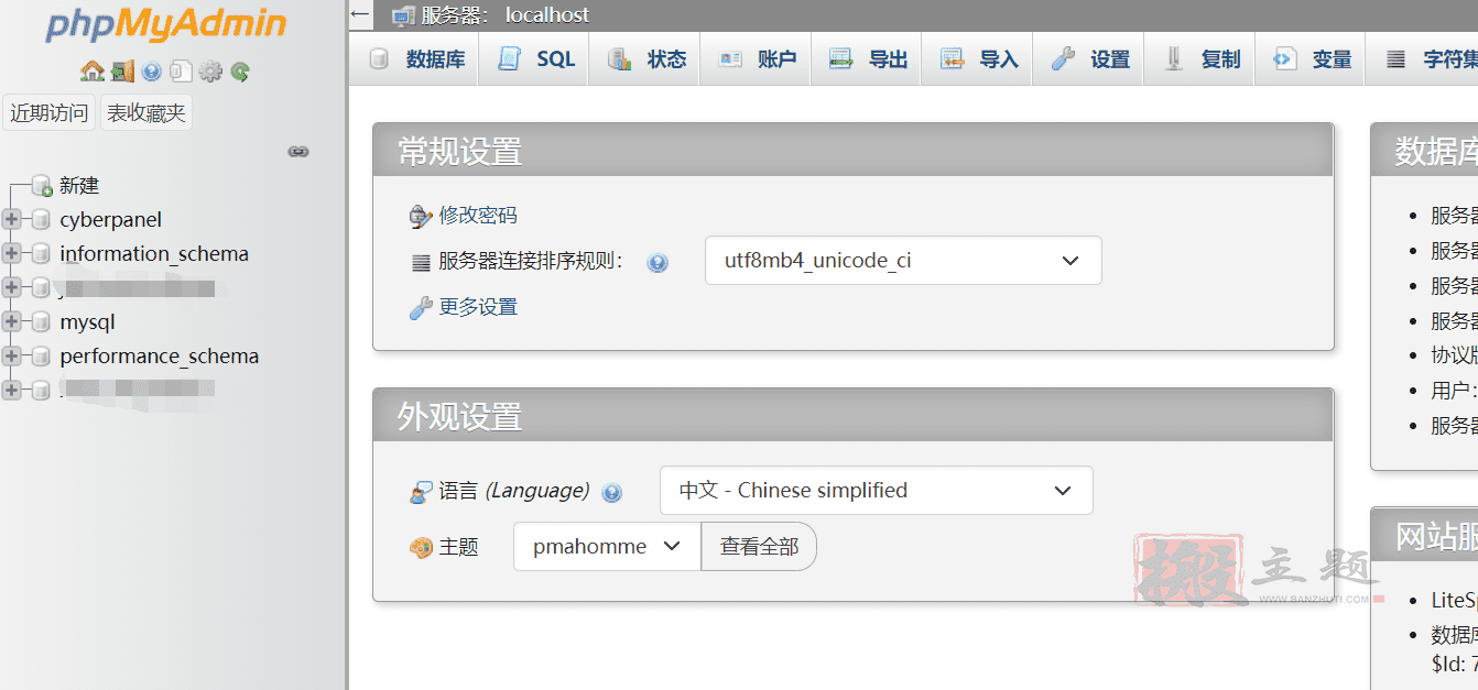 图片[5]-在CyberPanel面板无法访问PHPmyadmin显示404未找到页面/空白页的终极解决办法-搬主题