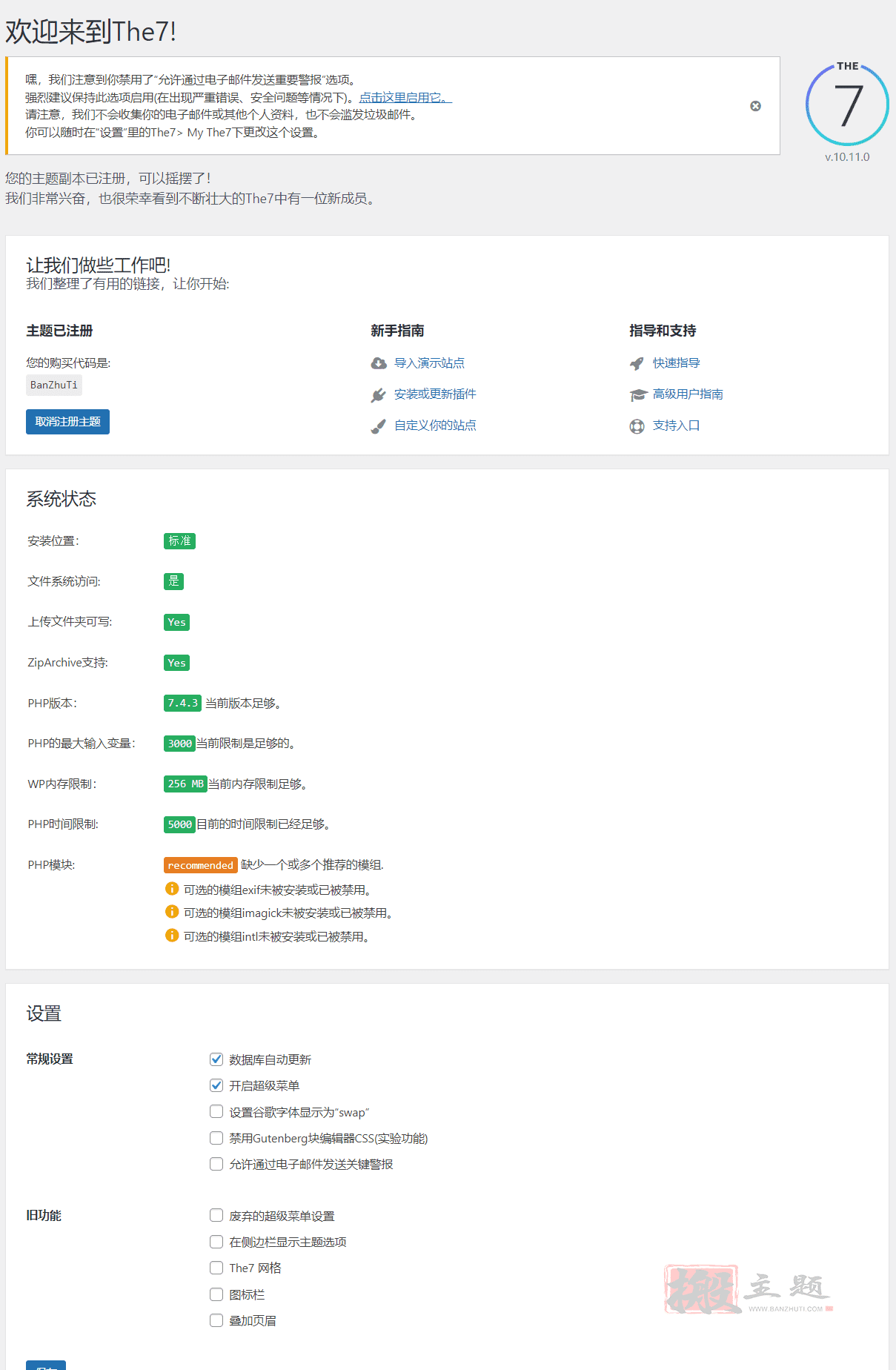 图片[2]-The7主题10.11.0完美汉化中文版|强大多功能自定义设计WordPress企业主题模板包含模板-搬主题
