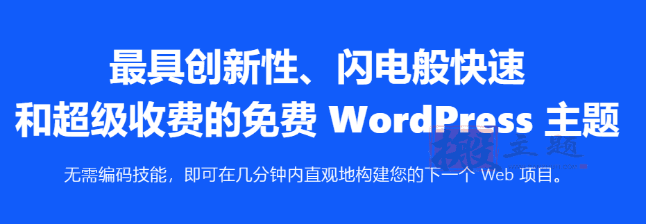 图片[2]-Blocksy Pro完美汉化中文版|区块自定义个性化轻量闪电快速WordPress主题介绍-搬主题