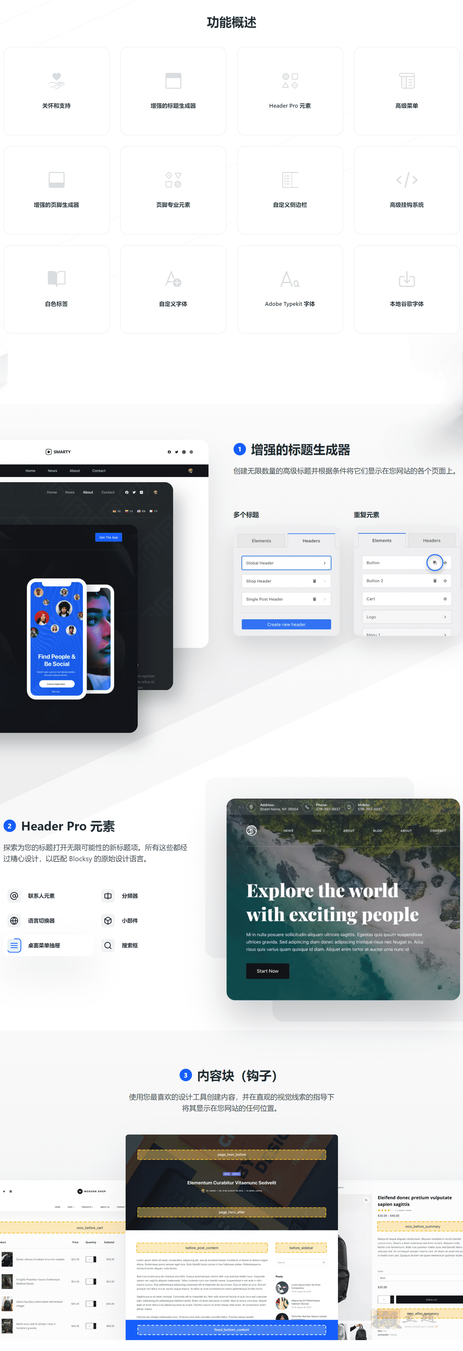 图片[9]-Blocksy Pro完美汉化中文版|区块自定义个性化轻量闪电快速WordPress主题介绍-搬主题