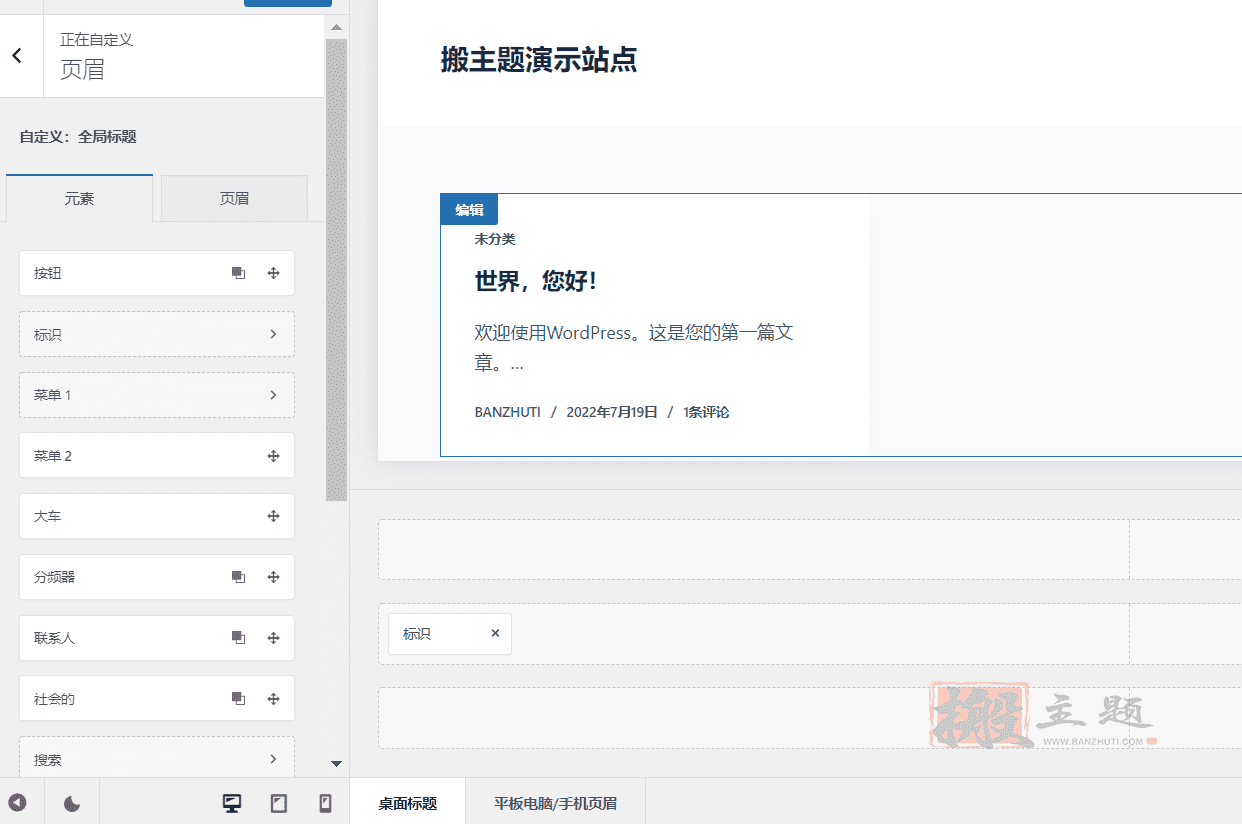 图片[14]-Blocksy Pro完美汉化中文版|区块自定义个性化轻量闪电快速WordPress主题介绍-搬主题
