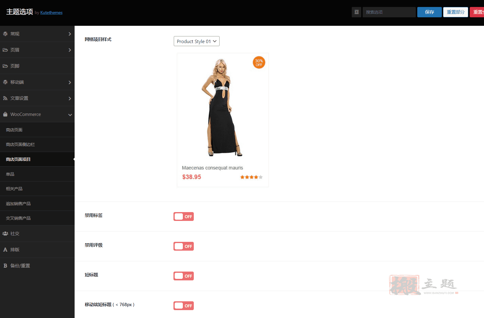 图片[12]-KuteShop汉化中文版|时尚奢侈品珠宝商城Elementor WooCommerce主题介绍（支持 RTL）-搬主题