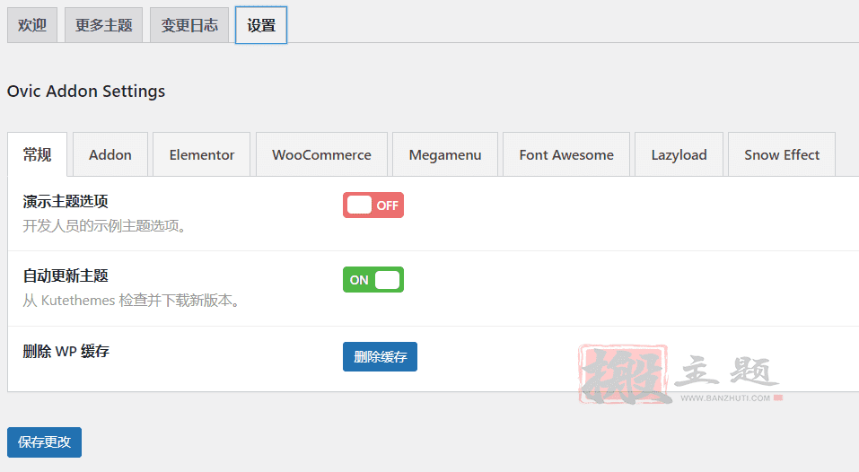 图片[13]-KuteShop汉化中文版|时尚奢侈品珠宝商城Elementor WooCommerce主题介绍（支持 RTL）-搬主题
