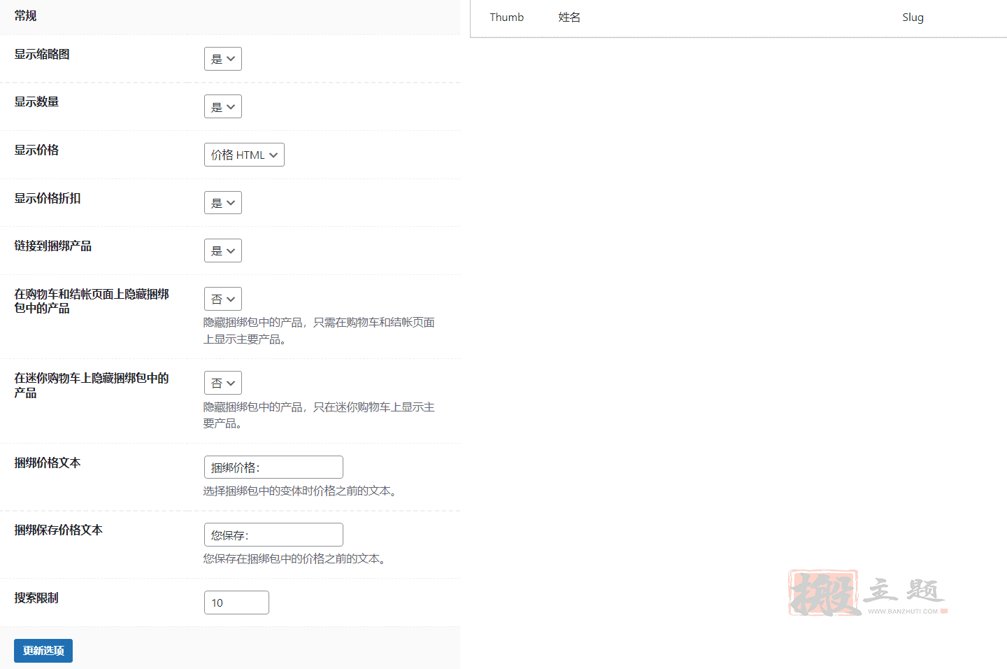 图片[15]-KuteShop汉化中文版|时尚奢侈品珠宝商城Elementor WooCommerce主题介绍（支持 RTL）-搬主题