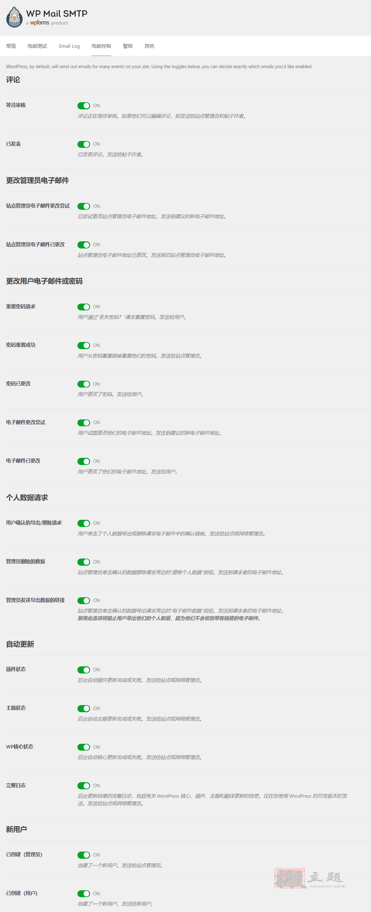 图片[5]-WP Mail SMTP Pro汉化中文版|最流行的邮箱管理设置WordPress邮件发送插件介绍-搬主题