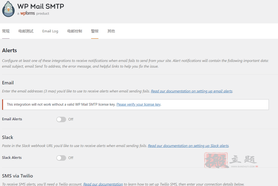 图片[6]-WP Mail SMTP Pro汉化中文版|最流行的邮箱管理设置WordPress邮件发送插件介绍-搬主题