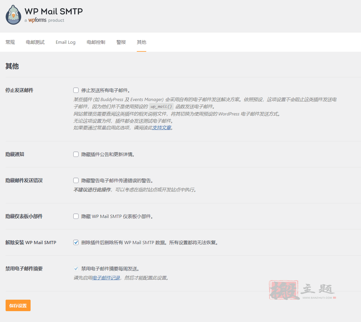 图片[7]-WP Mail SMTP Pro汉化中文版|最流行的邮箱管理设置WordPress邮件发送插件介绍-搬主题