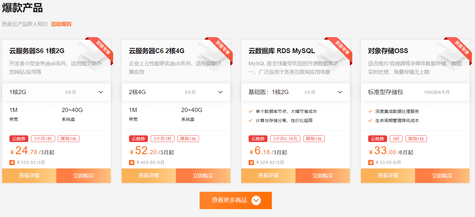 图片[2]-阿里云9月上云钜惠 充值返5000元优惠券云主机17.49/3个月-搬主题