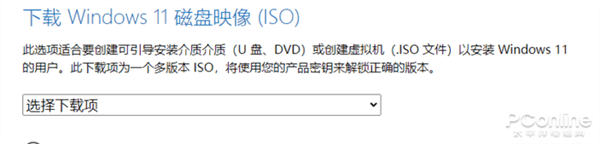 制作Win11安装U盘含去除微软TPM硬件限制-搬主题