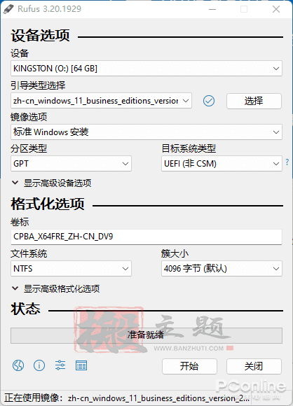 图片[2]-制作Win11安装U盘含去除微软TPM硬件限制-搬主题
