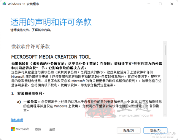 图片[4]-制作Win11安装U盘含去除微软TPM硬件限制-搬主题