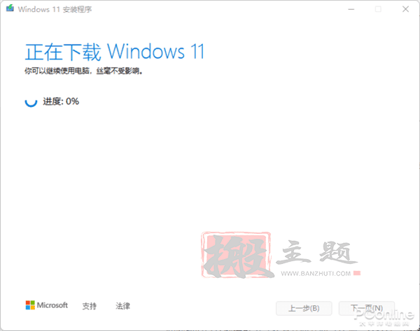 图片[8]-制作Win11安装U盘含去除微软TPM硬件限制-搬主题