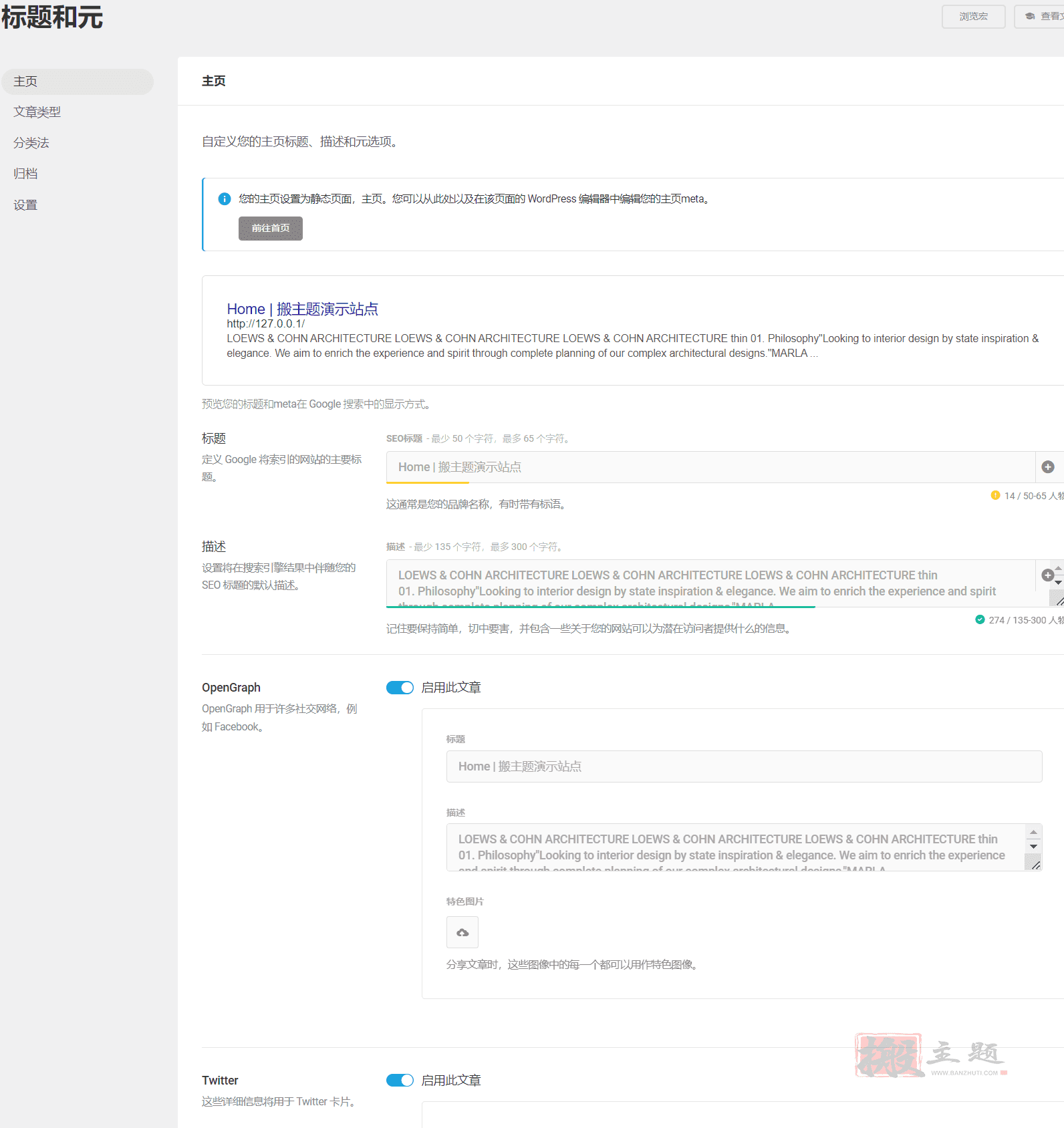 图片[5]-SmartCrawl Pro汉化中文版|检查分析优化爬虫WordPress SEO插件介绍-搬主题