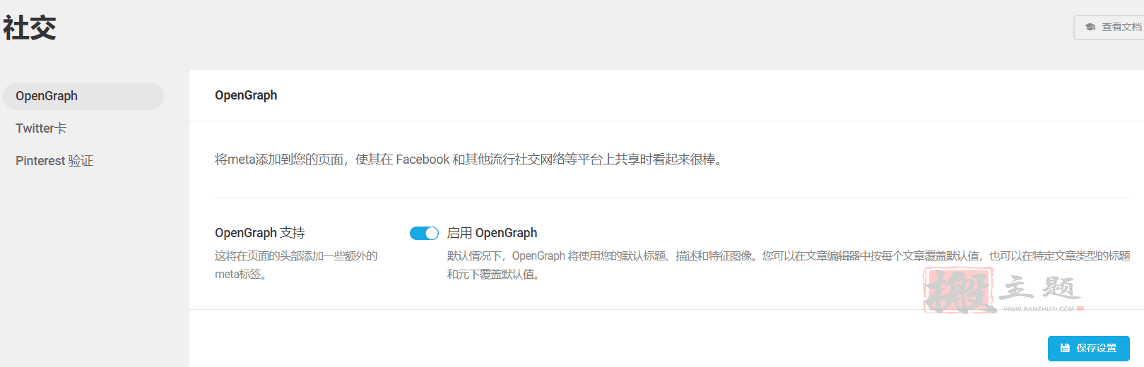 图片[7]-SmartCrawl Pro汉化中文版|检查分析优化爬虫WordPress SEO插件介绍-搬主题
