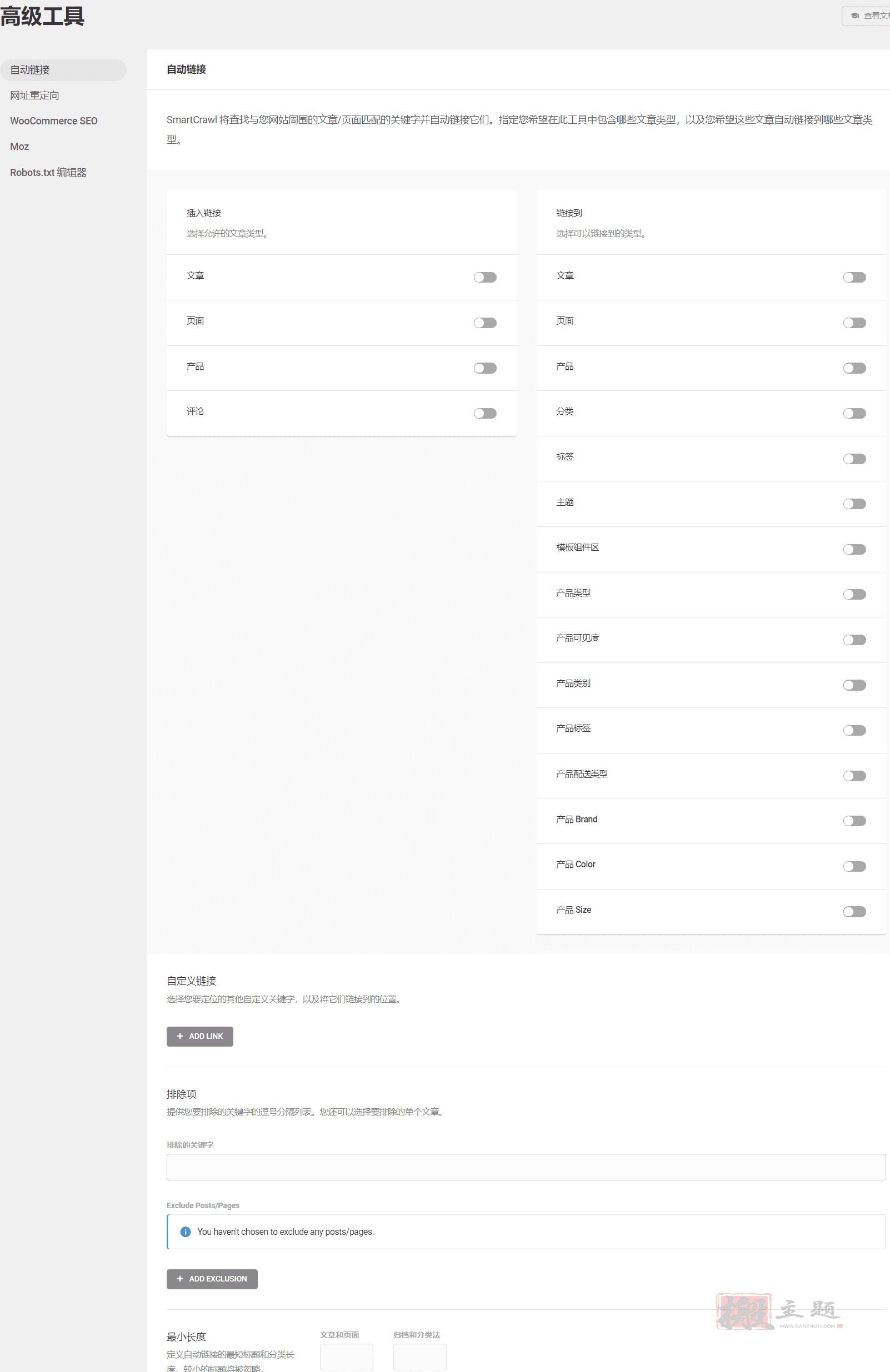 图片[9]-SmartCrawl Pro汉化中文版|检查分析优化爬虫WordPress SEO插件介绍-搬主题