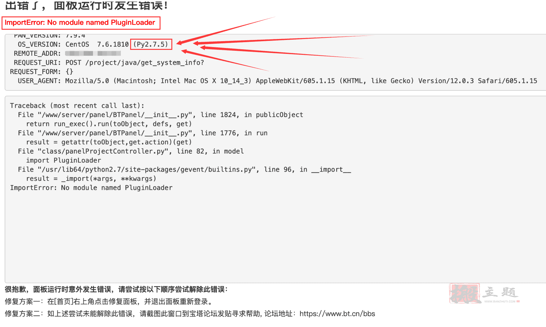 图片[2]-BT宝塔面板环境将Python 2.7升级到Python 3.7图文教程-搬主题