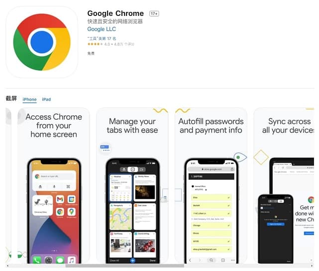 谷歌Chrome浏览器最新107版内置搜索 适配支持苹果iOS 16锁屏小组件-搬主题