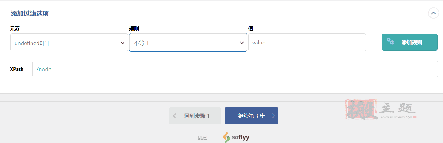 图片[5]-WP All Import Pro WooCommerce汉化中文版|将XML/CSV/Excel文件产品导入WooCommerce插件介绍-搬主题