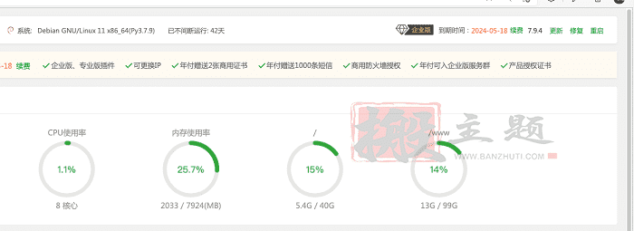 BT宝塔面板中自带的安全配置全介绍详细教程-搬主题