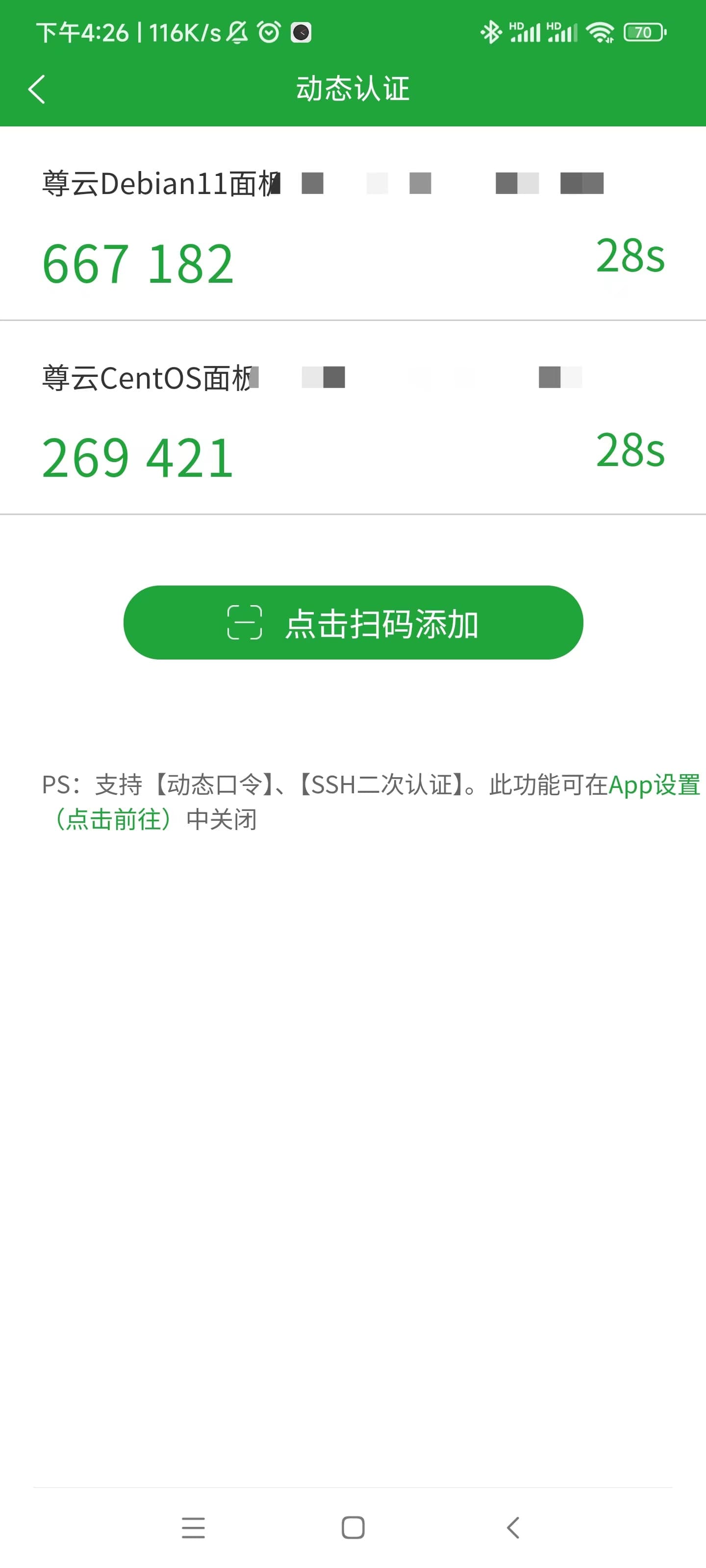 图片[7]-BT宝塔面板中自带的安全配置全介绍详细教程-搬主题