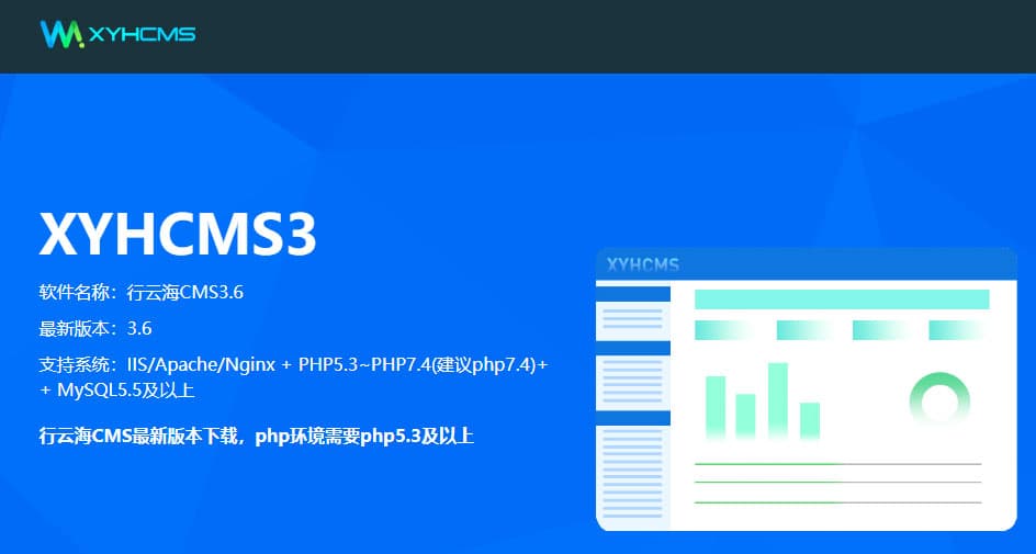XYHCMS(行云海CMS)开源内容管理系统-搬主题