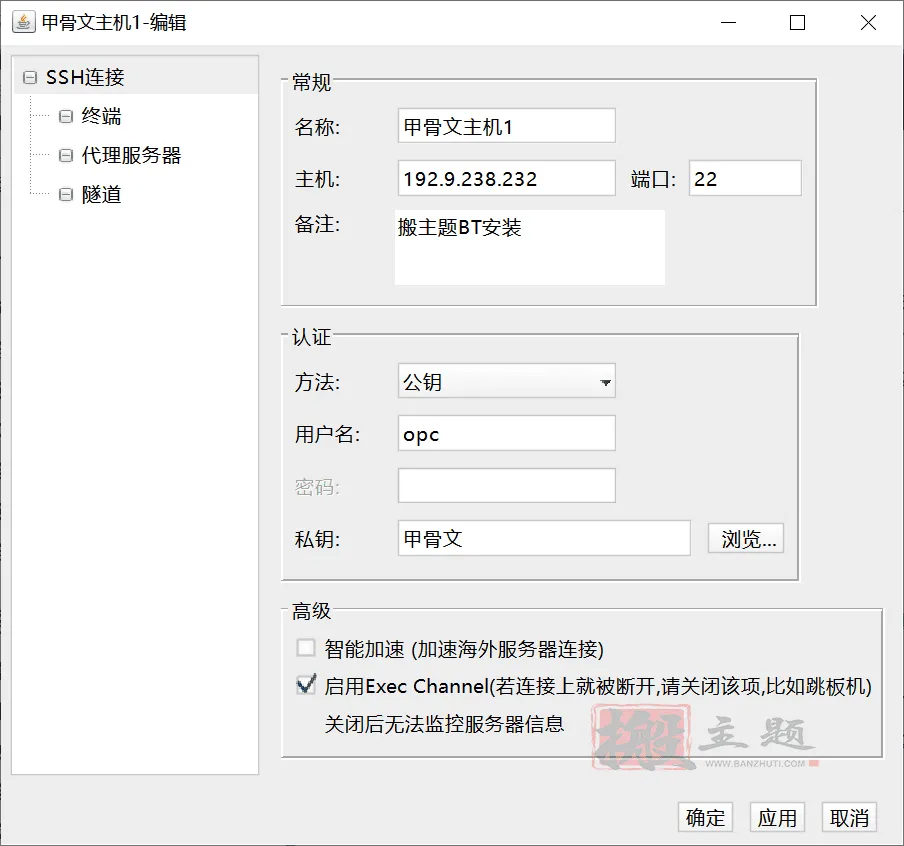 图片[3]-Oracle Cloud甲骨文主机安装BT宝塔面板最新超详细图文教程-搬主题