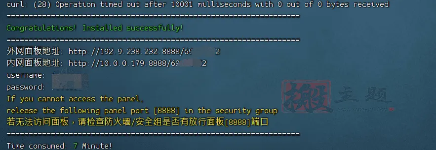 图片[8]-Oracle Cloud甲骨文主机安装BT宝塔面板最新超详细图文教程-搬主题