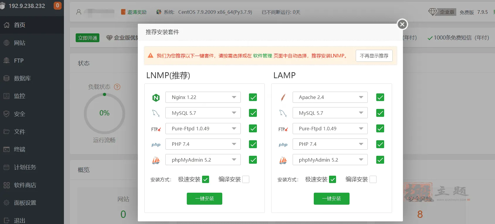图片[10]-Oracle Cloud甲骨文主机安装BT宝塔面板最新超详细图文教程-搬主题