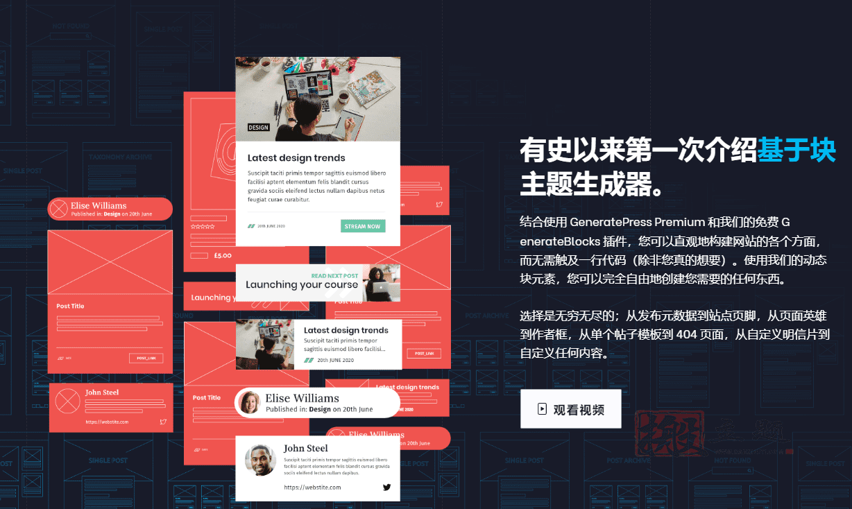 图片[5]-GeneratePress Premium汉化中文版|轻量级自定义WordPress主题介绍-搬主题