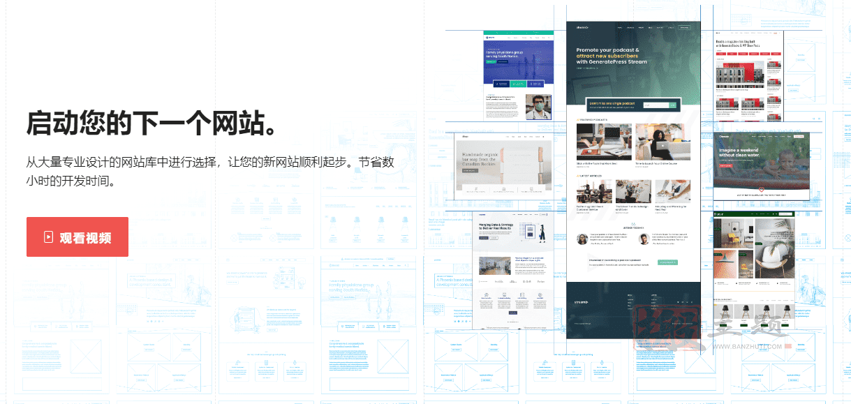 图片[6]-GeneratePress Premium汉化中文版|轻量级自定义WordPress主题介绍-搬主题