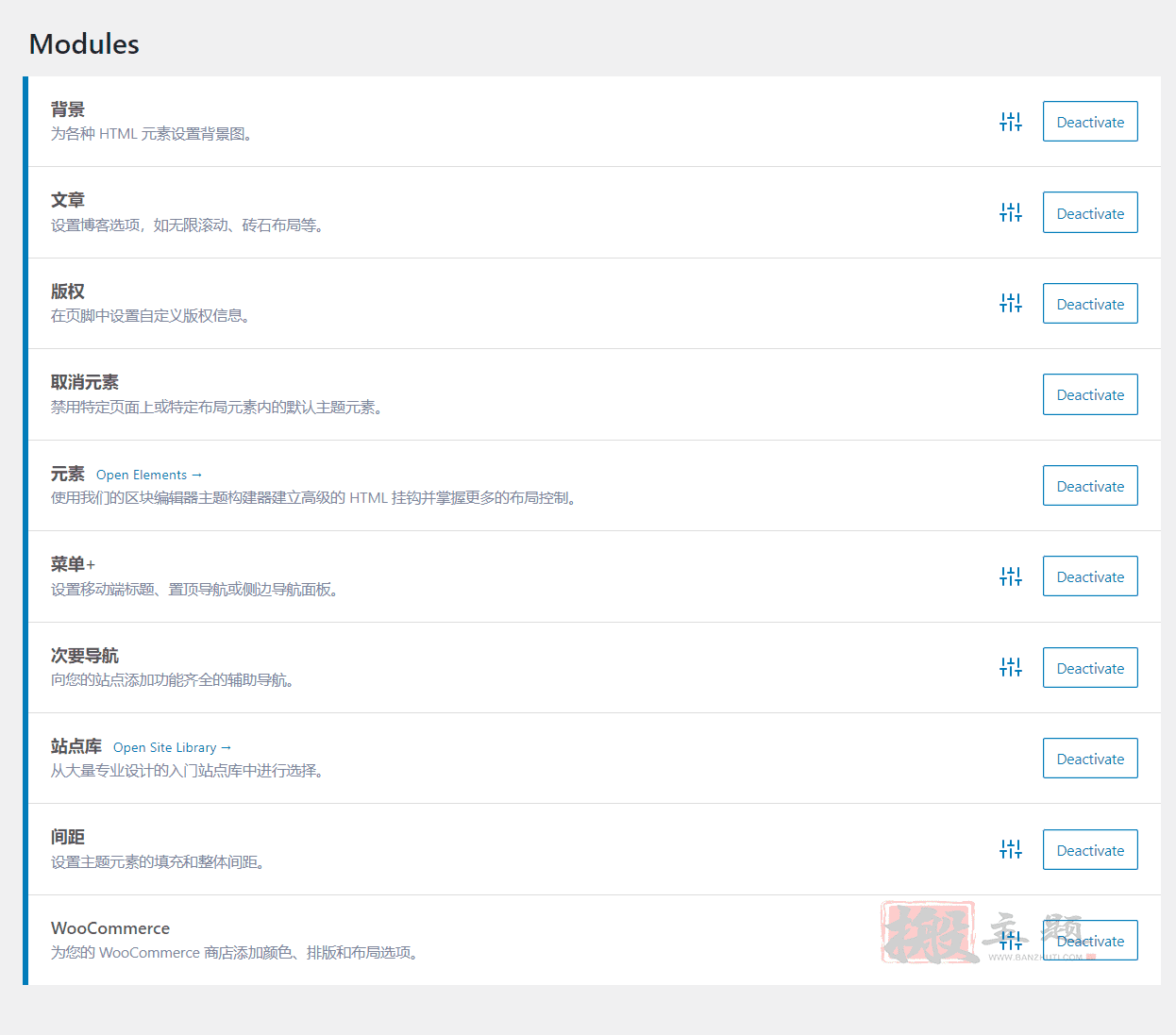 图片[2]-GeneratePress Premium 2.4.1汉化中文版|轻量级高级自定义WordPress主题-搬主题