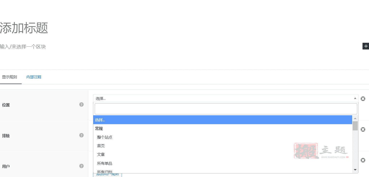 图片[8]-GeneratePress Premium汉化中文版|轻量级自定义WordPress主题介绍-搬主题