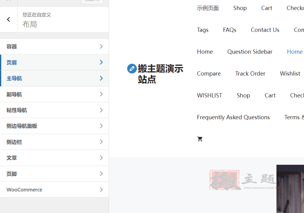 图片[9]-GeneratePress Premium汉化中文版|轻量级自定义WordPress主题介绍-搬主题