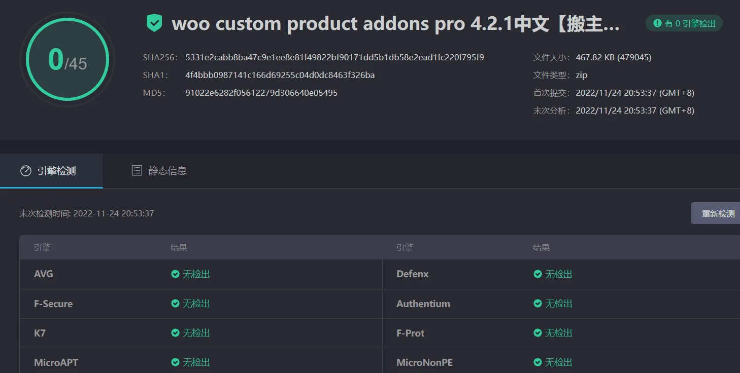 图片[3]-Woocommerce Custom Product Addons Pro 4.2.1汉化中文版|Woocommerce自定义产品插件-搬主题